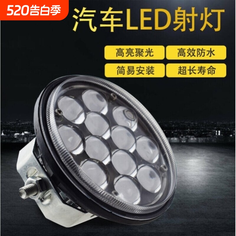 朋威汽车LED射灯高亮货车大灯改装灯12V24V80V通用5寸圆