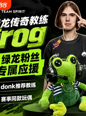 绿龙青蛙玩偶毛绒玩具