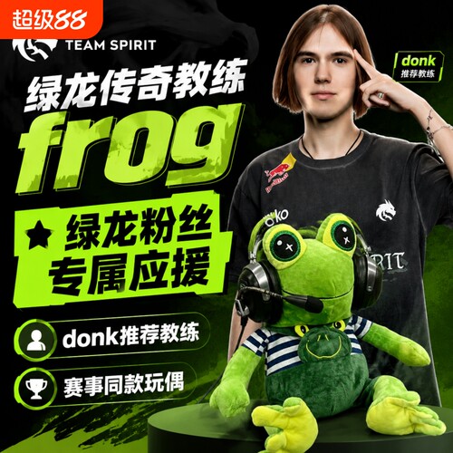 绿龙青蛙玩偶毛绒玩具