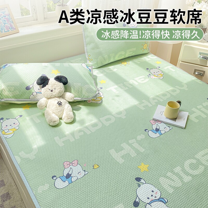 夏季冰丝凉席2026新款学生宿舍单人可机洗席子夏天床笠床垫乳胶