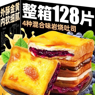 蓝莓岩烧吐司面包整箱早餐营养蛋糕点乳酪夹心健康休闲小吃零食品