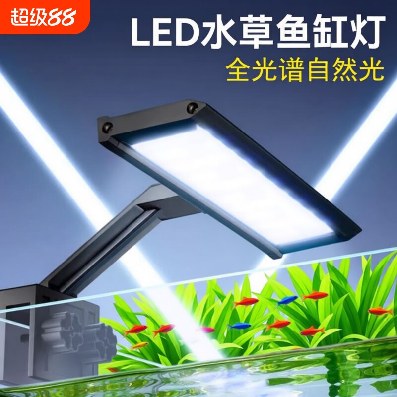 照明鱼缸灯适用小型水草缸灯防溅支架小夹灯灯光水草灯防水全光谱