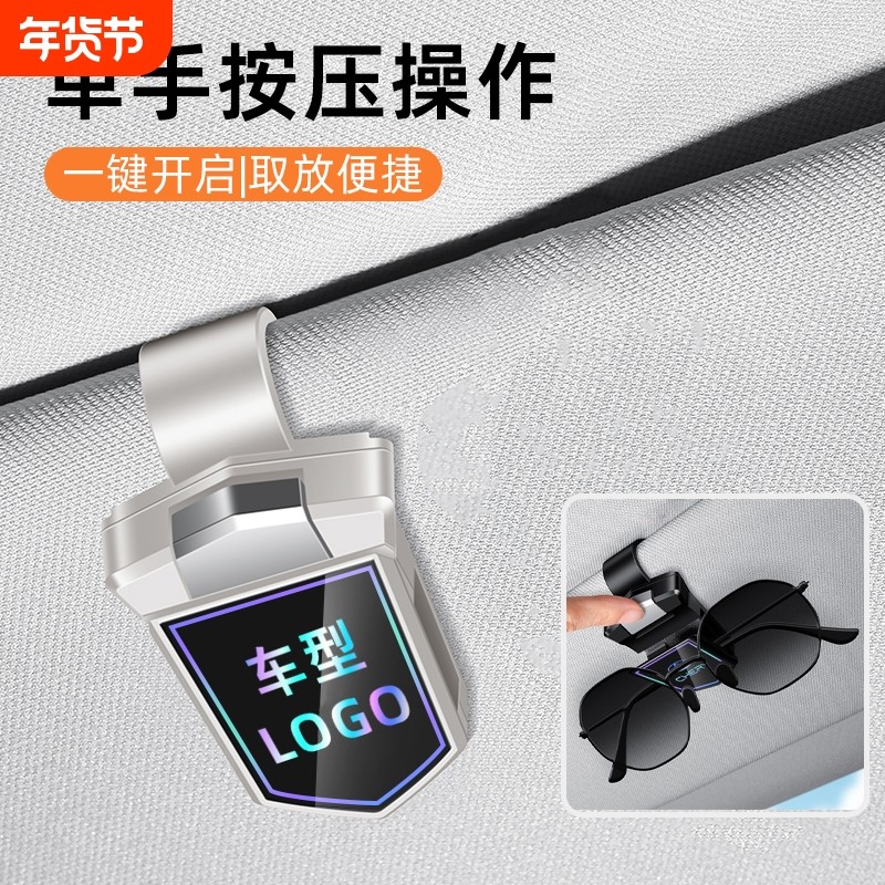 车载眼镜夹多功能汽车太阳镜架票据夹子车用单手取放墨镜收纳神器,汽车用品/电子/清洗/改装,车用眼镜夹/票据夹,淘宝优惠券,粉丝福利购,淘宝优惠卷