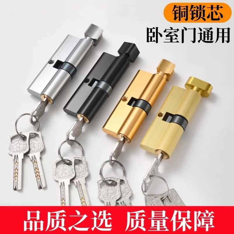 卧室木门小70锁芯通用型锁心室内门锁房间门家用房门锁具配件大全