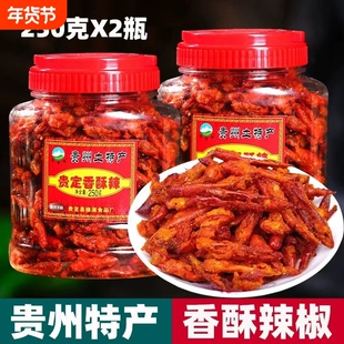贵州麻辣香辣脆贵定土特产香酥辣椒干吃油炸小吃休闲零食250g*2瓶