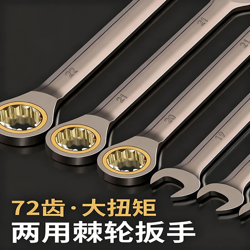 工业快速棘轮扳手13mm双向开口梅花两用双头汽修板手工具套装大全图片