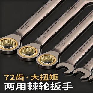 工业快速棘轮扳手13mm双向开口梅花两用双头汽修板手工具套装大全