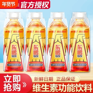 东鹏特饮500ml瓶装多规格维生素功能饮料提神能量开车抗疲劳250ml