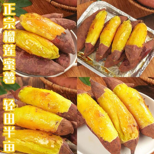 云南新鲜上市鎏金榴莲蜜薯香甜丝滑细腻软糯红薯皮薄烤地瓜沙地