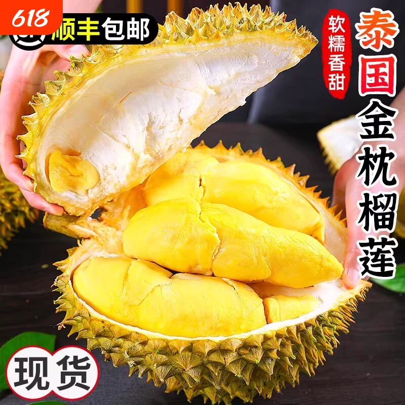 泰国金枕榴莲顺丰新鲜水果鲜果小的巴掌迷你肉包邮精品现摘香蕉