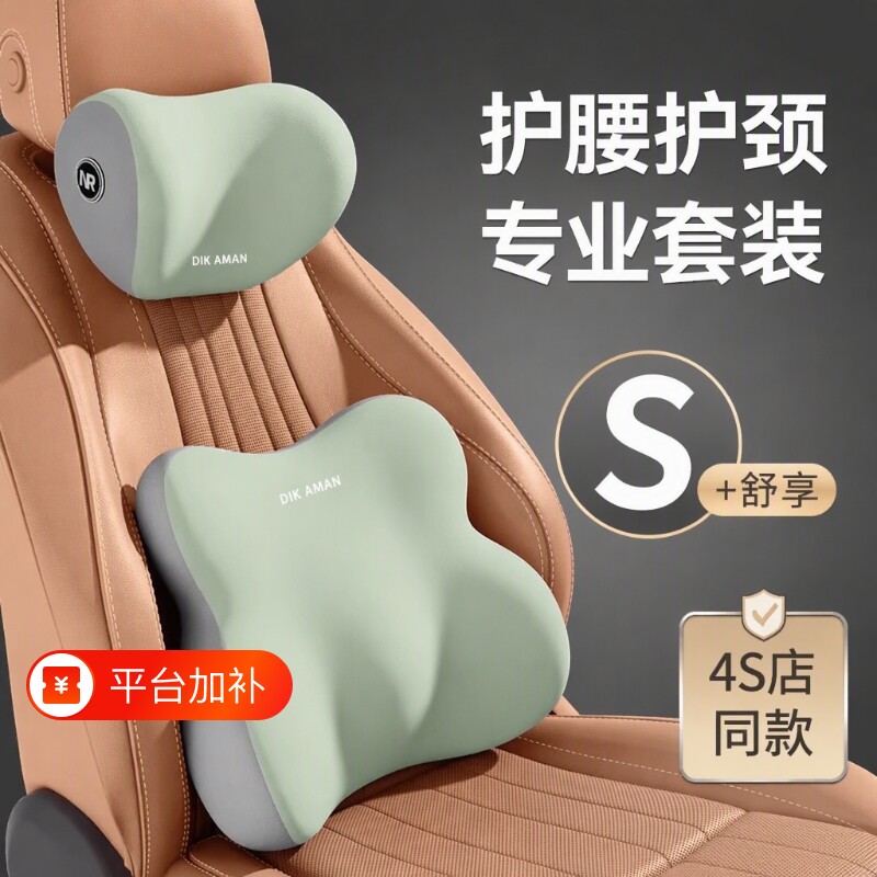 汽车头枕护颈枕车载车内靠枕车用护腰靠靠背垫座椅记忆棉车座腰垫