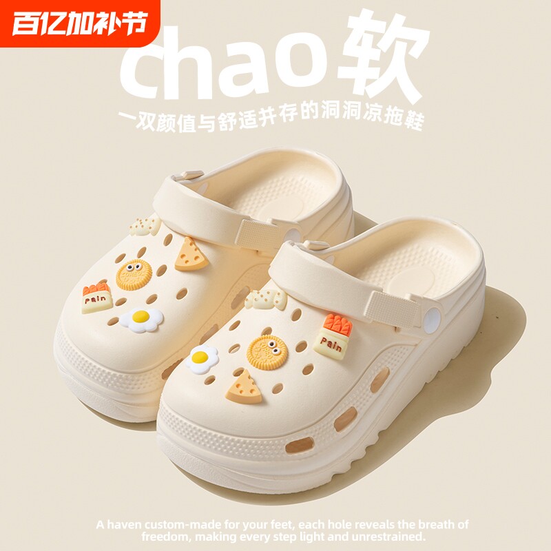 洞洞鞋女士踩屎感新款夏季软底增高包头外穿拖鞋防滑厚底女防臭