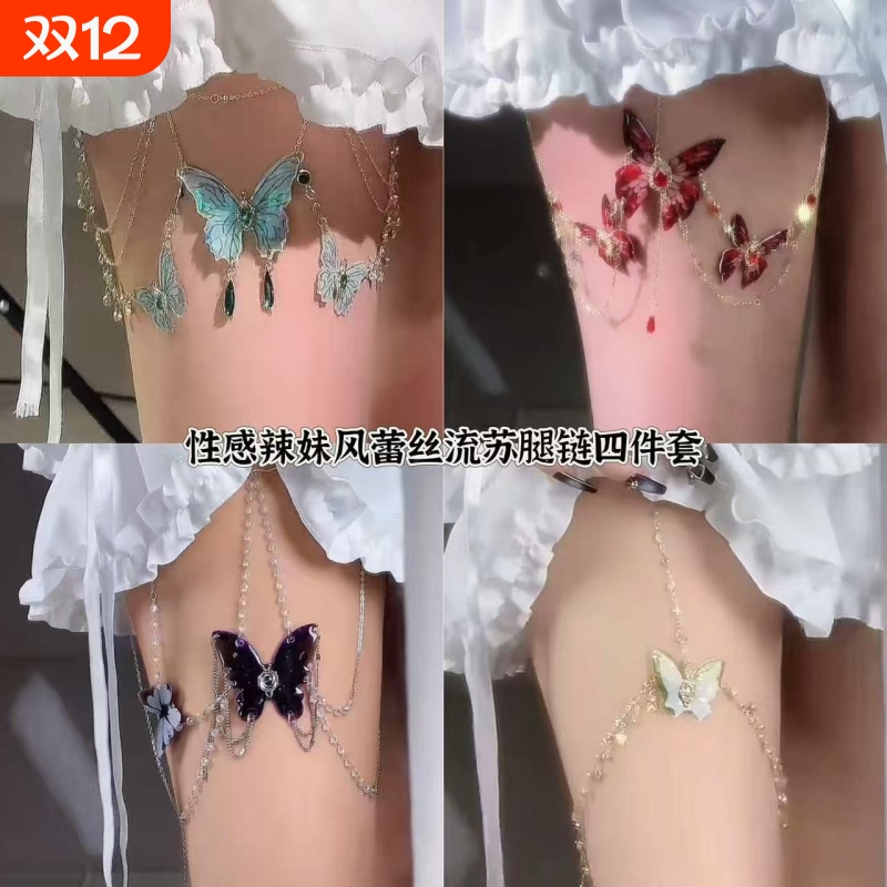 树篱女巫蕾丝腿链|105人收藏