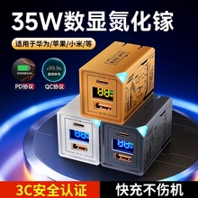 辰楚氮化镓数显35W充电器适用华为小米苹果数据线tpyec超级快充插头双口充电器头组合套装原厂正品手机充电头
