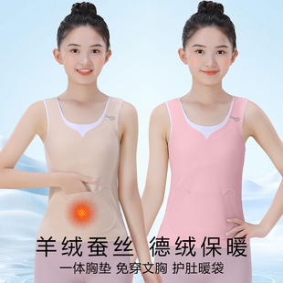 儿童保暖背心女童发育期羊绒蚕丝加绒德绒护肚女大童女孩打底内衣