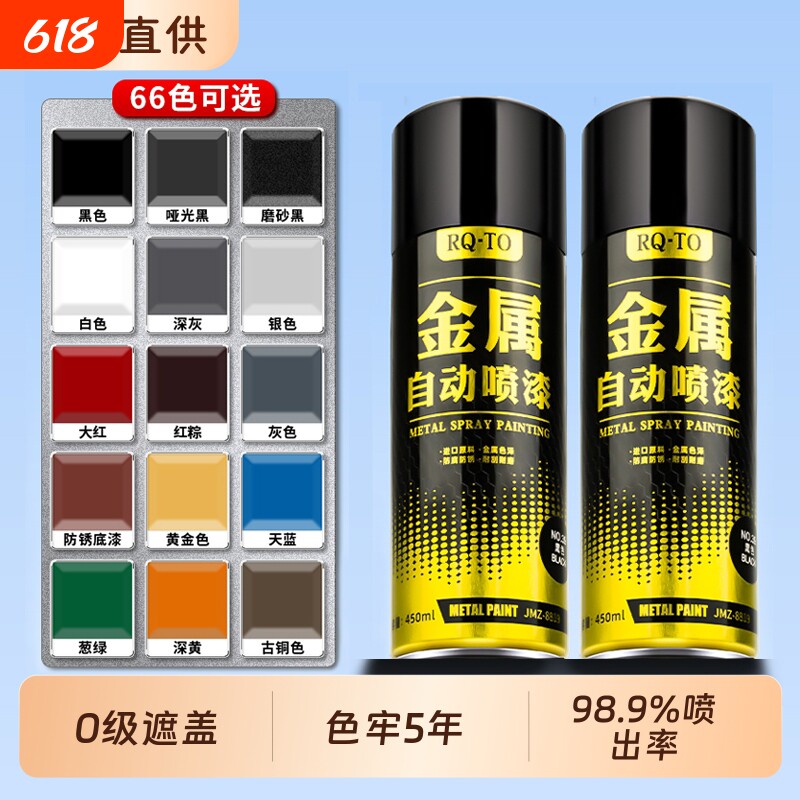 金属漆黑色免除锈防锈自喷漆油漆高温防水手喷翻新漆改色轮毂防腐