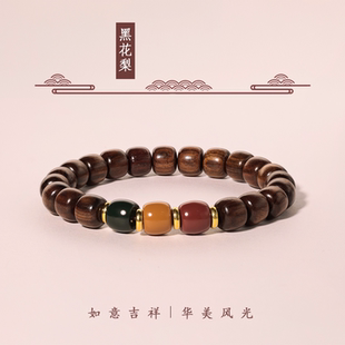 新中式 黑花梨木手串黑檀木质手串节节高升手链男女情侣佛珠念珠