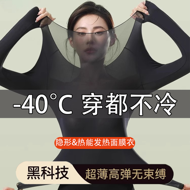 蛋膜衣超薄舒适圆领保暖背心
