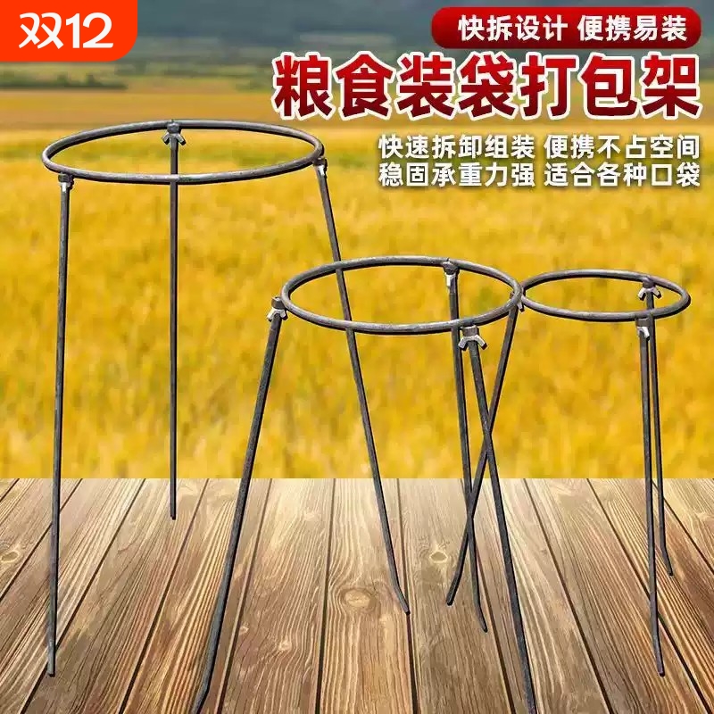 装袋神器新款装粮支撑架农用粮食收谷玉米撑袋器编织袋撑架打包