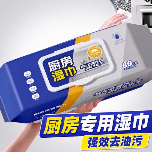 商超同款全网爆卖厨房清洁湿巾