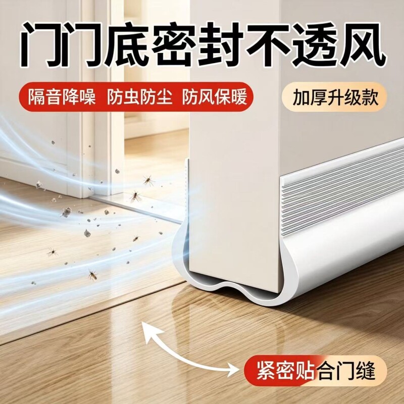 卧室门缝密封条隔音防风胶条图片