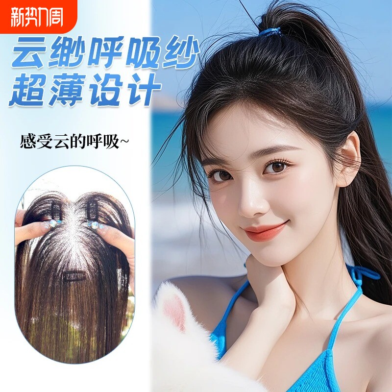 云轻纱假发片增发量蓬松女头顶全真发高颅顶一片式补发片刘海前额