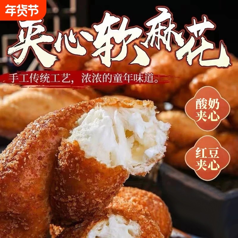 爆浆夹心大麻花酸奶软麻花豆沙面包整箱早餐零食小吃休闲食品红豆,零食/坚果/特产,夹心面包,淘宝优惠券,粉丝福利购,淘宝优惠卷