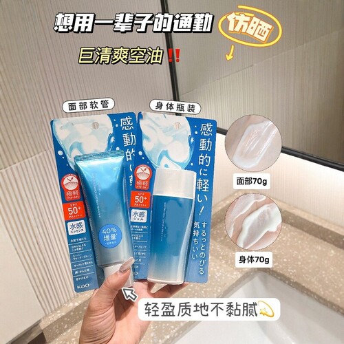 碧水活防晒霜柔水润凝蜜隔离防晒乳防水防汗高倍防晒学生