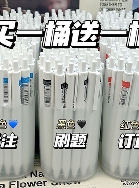 小白笔速干刷题笔水笔黑色中性笔0.5黑笔st笔头高颜值按动红笔葫芦头文具学生顺滑红色蓝色大容量写字桶装