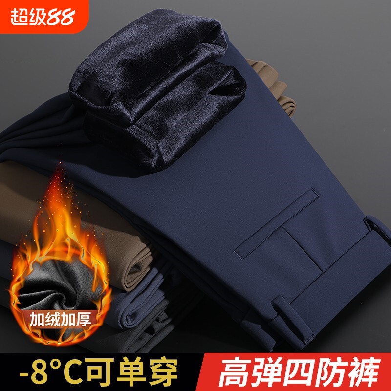 秋冬男士休闲裤商务直筒西裤加绒正装裤子工作装薄款黑色高弹力