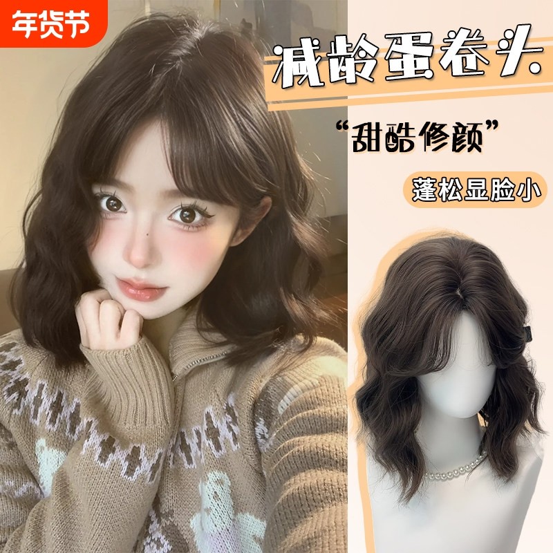 假发女短发桃也中分几字刘海复古减龄蓬松蛋蛋卷纹理卷自然全头套,美发护发/假发,日常整顶假发,淘宝优惠券,粉丝福利购,淘宝优惠卷