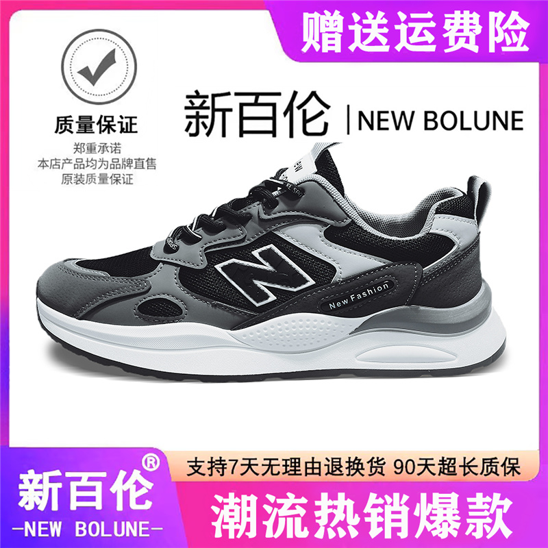 NEW BOLUNE/新百伦男鞋2025夏季新款网面休闲运动鞋男初中生百搭
