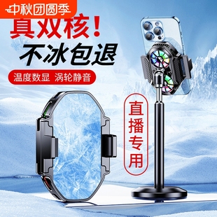 帶支架一體靜音車載風扇充電適用于黑鯊蘋果小米 手機散熱器直播專用半導體制冷降溫神器主播打游戲電競背夾式