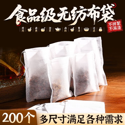 无纺布茶包袋食品级一次性过滤袋