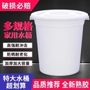 水 家用食品级塑料桶大号加厚水桶储水用带盖小酵素桶发酵桶大桶装