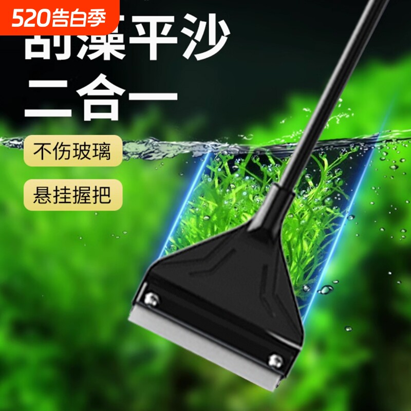 鱼缸刮藻刀除藻刀水草缸小型无死角刷子大型长柄工具清洁清理神器