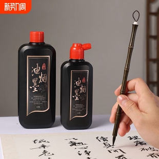 墨汁书法专用文房四宝小楷书画墨液大瓶大桶油烟墨大容量毛笔字初学者500g国画轻胶快速干练习毛笔墨水
