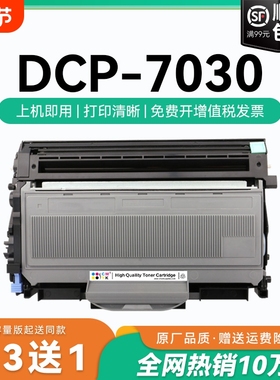 适用兄弟dcp-7030粉盒TN2115硒鼓兄弟7030墨盒 Brother黑白激光一体机易加粉硒鼓DR360硒鼓组件鼓架碳粉CMYK