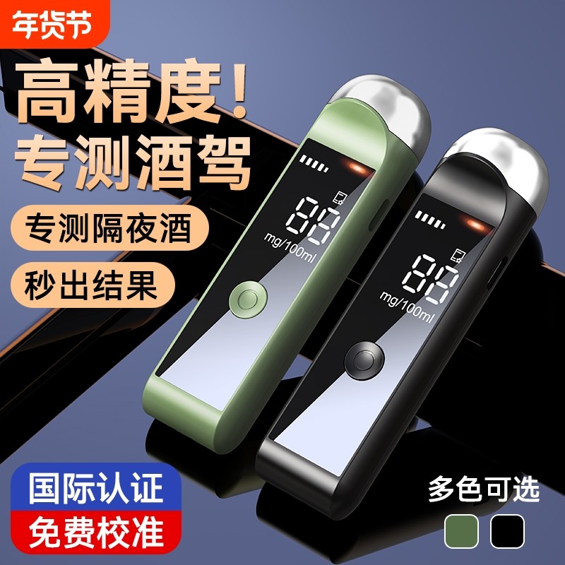 酒精测试仪吹气式查酒驾交通专用测酒仪测量仪吹气高精度检测仪器