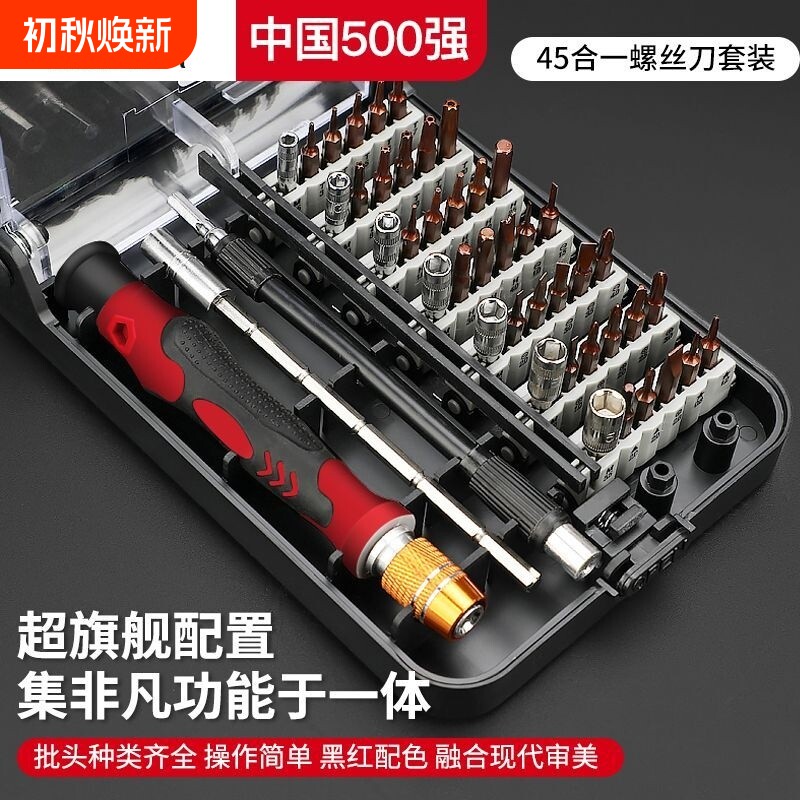 螺丝刀套装十字三角一字梅花异形多功能高硬度起子改锥改刀螺丝批