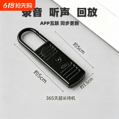 新款手机随身录音器听音远程实时超高清晰降噪免充电超长待机神器