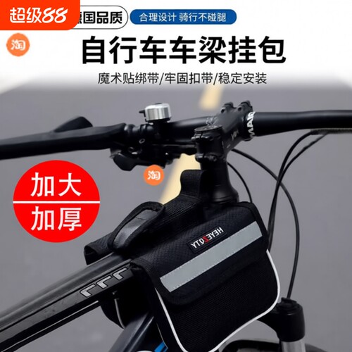 自行车前梁包单车前挂车把包