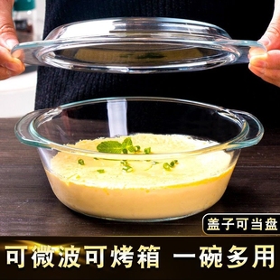 带盖玻璃碗微波炉加热专用器皿盘耐高温家用盆大号汤碗蛋羹蒸蛋碗