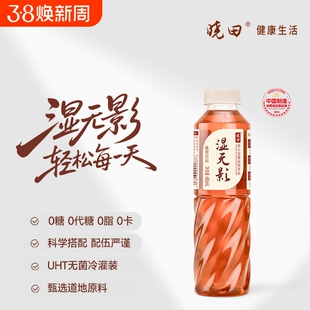 晓田薏米茯苓水0糖0代糖0465ml*15瓶饮料无影植物瓶装清甜健康