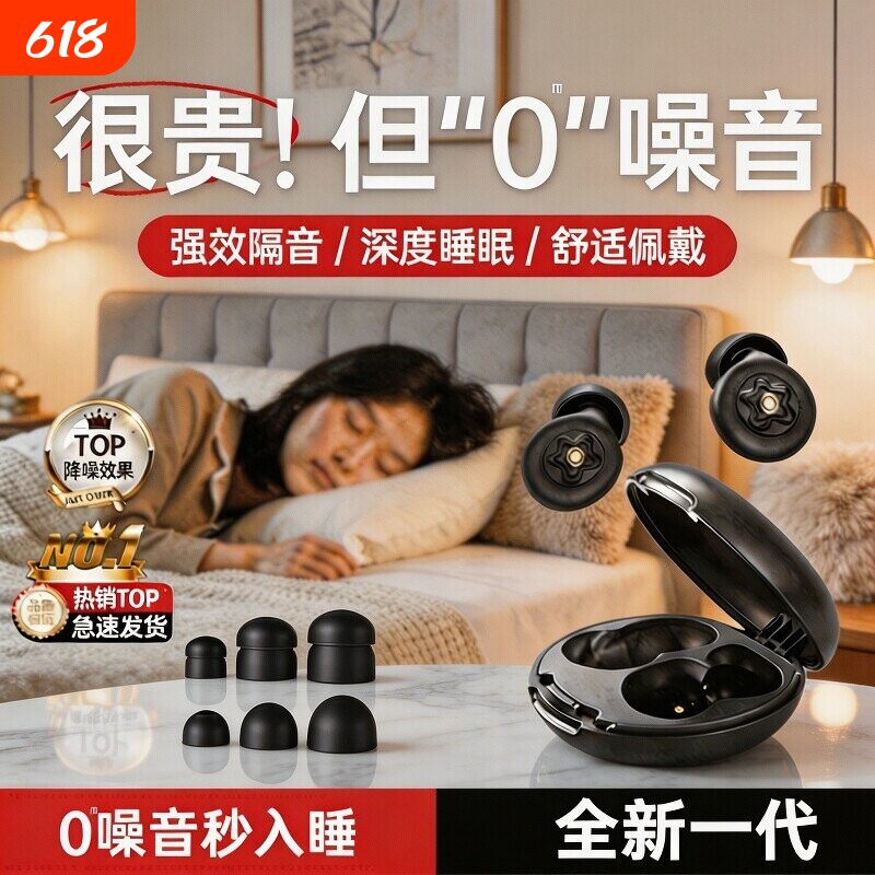 隔音耳塞睡眠用睡觉防打呼噜学生专用不伤耳朵降噪防噪声静音神器