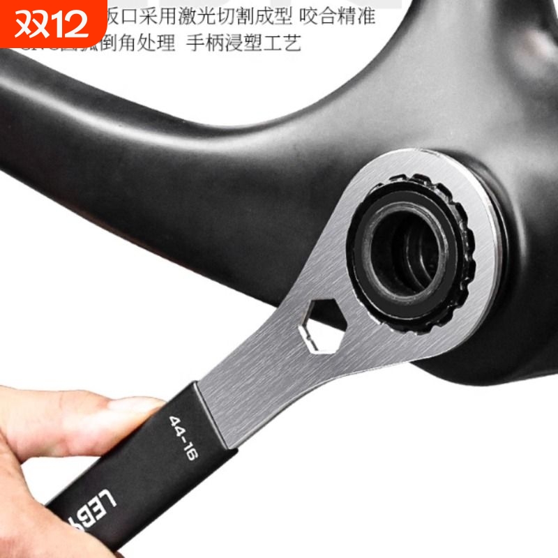 乐百客自行车一体中空中轴牙盘扳手拆卸安装工具适用t47禧玛诺GXP