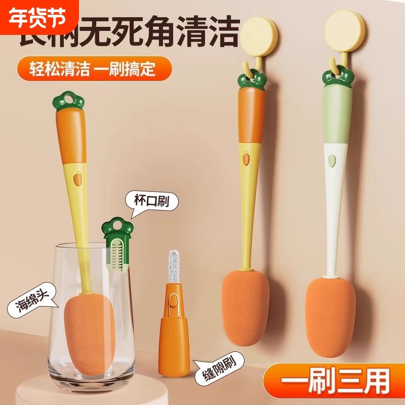 胡萝卜杯刷三合一多功能洗杯子神器厨房海绵洗奶瓶刷长柄清洗刷子,家庭/个人清洁工具,杯刷/瓶刷,淘宝优惠券,粉丝福利购,淘宝优惠卷