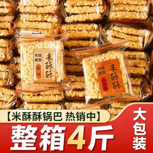 糯米香脆锅巴零食|超3000次加购