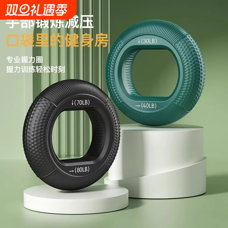 硅胶握力圈度握力器专业练手力男女力量球锻炼训练手指健身器手部