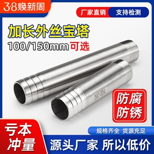 6分4分304不锈钢外丝加长DN20/25圆管皮管接头螺纹牙直接宝塔单头